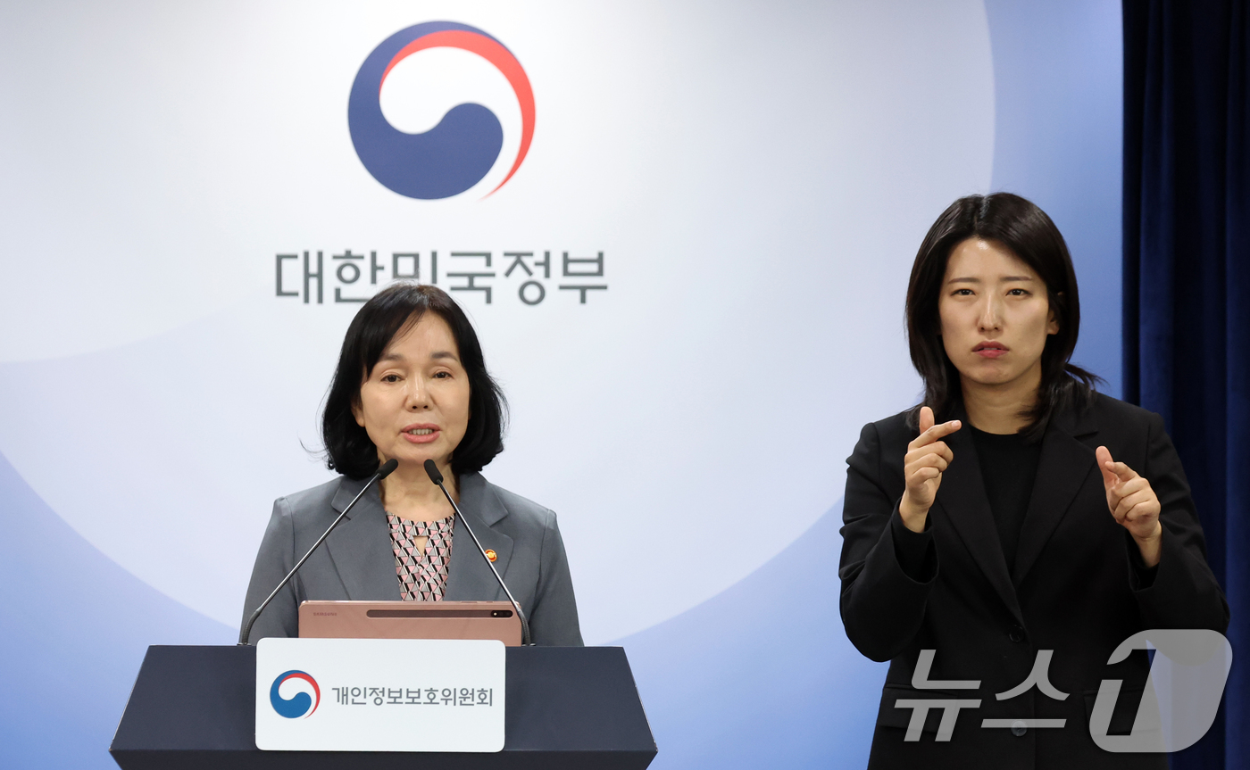 (서울=뉴스1) 김명섭 기자 = 송경희 개인정보보호위원회 위원장이 12일 오후 서울 종로구 세종대로 정부서울청사에서 예방 중심 개인정보 관리체계로의 전환 계획 브리핑을 하고 있다. …