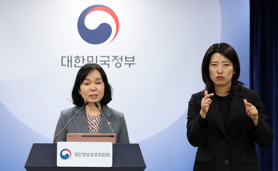 개인정보 보호체계, 근본적 전환 추진