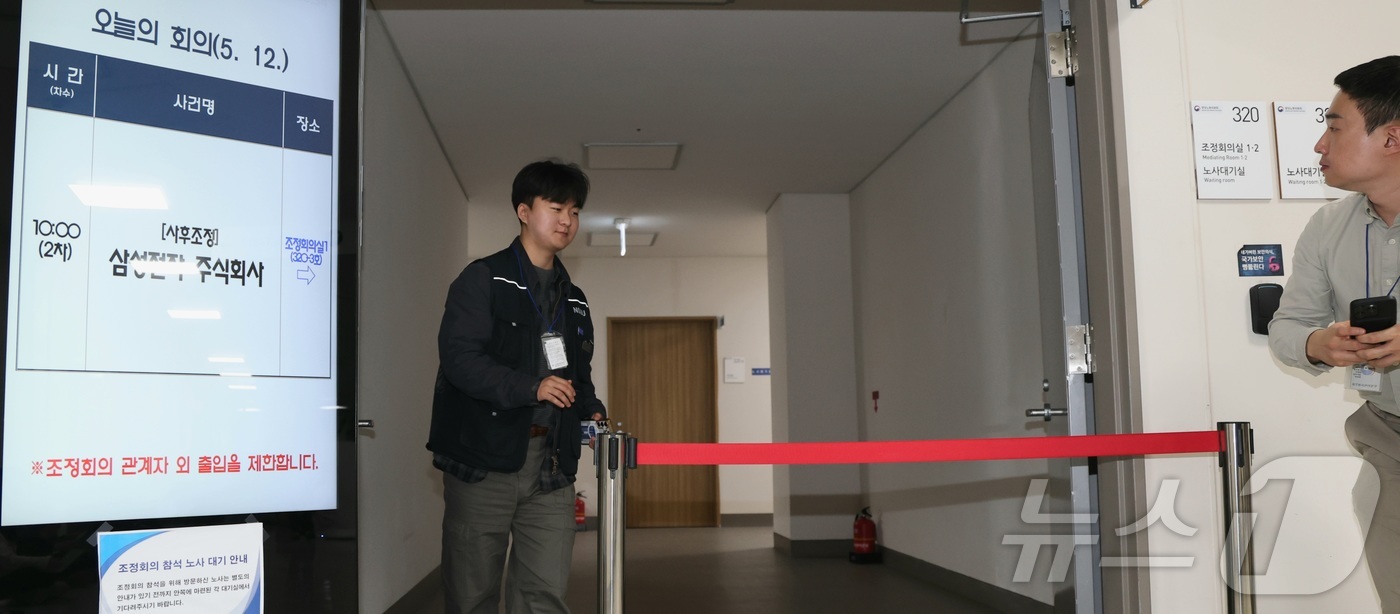 (세종=뉴스1) 김기남 기자 = 초기업노동조합 삼성전자지부 노측 교섭위원이 12일 세종시 중앙노동위원회에서 열린 삼정전자 사후조정 회의 중 휴식을 위해 잠시 회의장 밖으로 나오고 …