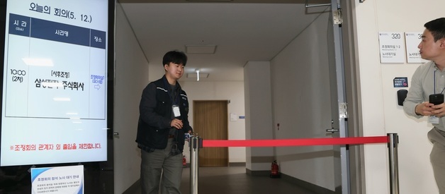 회의장 밖으로 나오는 초기업노동조합 삼성전자지부 노측 교섭위원