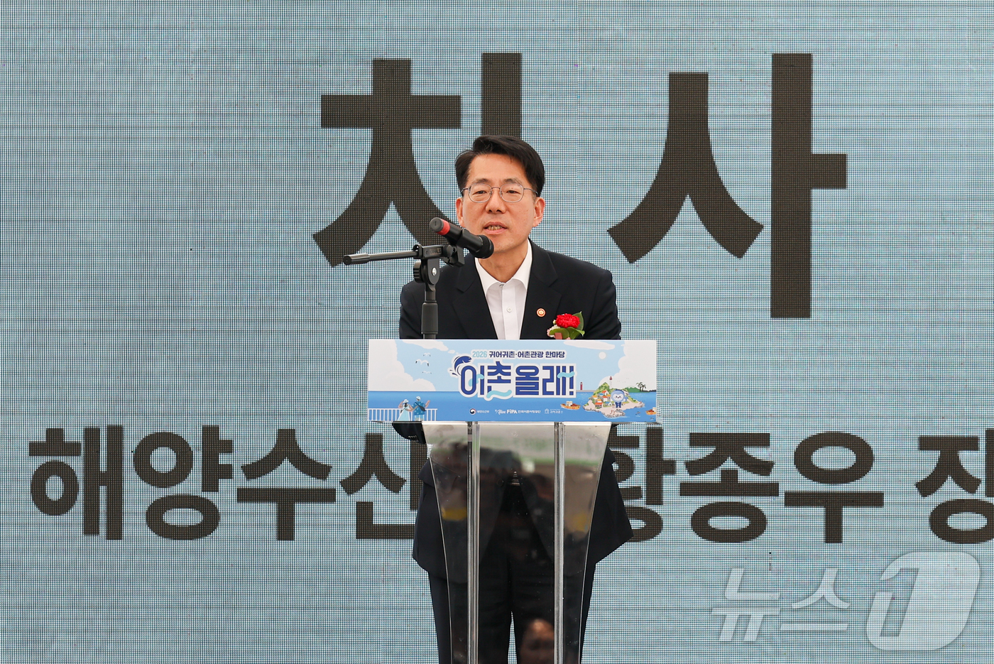 (서울=뉴스1) 이종수 인턴기자 = 황종우 해양수산부 장관이 12일 서울 종로구 광화문광장 놀이마당에서 열린 ‘2026 귀어귀촌-어촌관광 한마당’에서 발언하고 있다. 2026.5. …