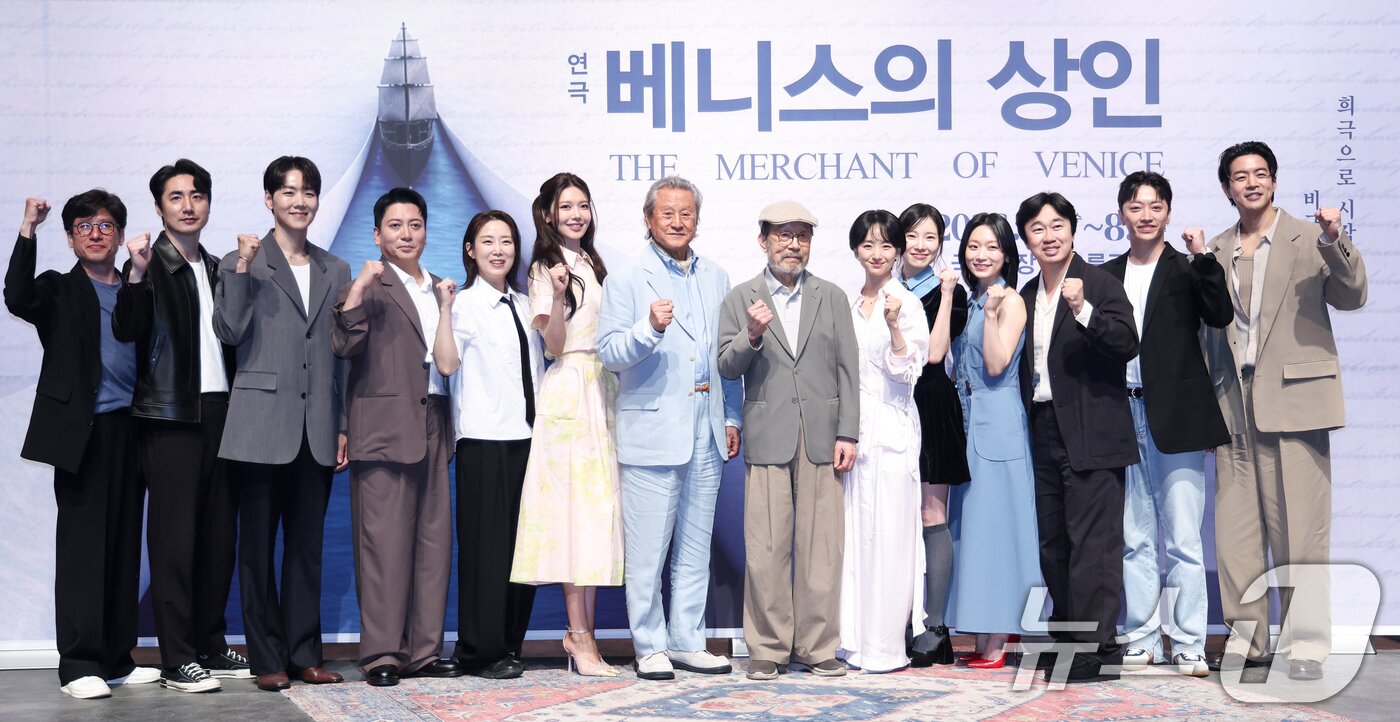 본문 이미지 - 12일 오후 서울 종로구 NOL 서경스퀘어에서 열린 연극 '베니스의 상인' 기자간담회에서 연극 주역들이 포즈를 취하고 있다. 왼쪽부터 오경택 연출가, 배우 이승주, 카이, 박명훈, 한세라, 수영, 박근형, 신구, 원진아, 김아영, 김슬기, 조달환, 최정헌, 이상윤. 2026.5.12 ⓒ 뉴스1 임지훈 인턴기자