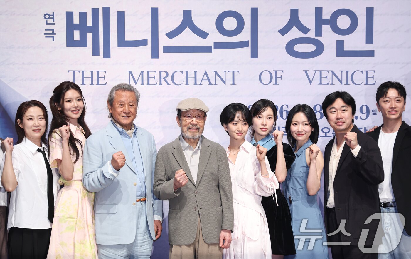 본문 이미지 - 12일 오후 서울 종로구 NOL 서경스퀘어에서 열린 연극 '베니스의 상인' 기자간담회에서 연극 주역들이 포즈를 취하고 있다. 왼쪽부터 배우 한세라, 수영, 박근형, 신구, 원진아, 김아영, 김슬기, 조달환, 최정헌. 2026.5.12 ⓒ 뉴스1 임지훈 인턴기자