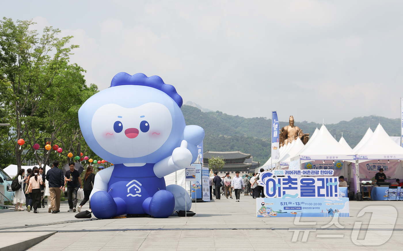 (서울=뉴스1) 이종수 인턴기자 = 12일 서울 종로구 광화문광장 놀이마당에서 ‘2026 귀어귀촌-어촌관광 한마당’이 열리고 있다. 2026.5.12/뉴스1