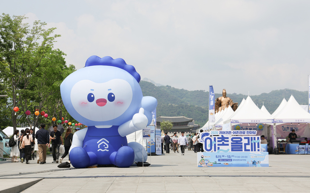 어촌관광 한마당 '어촌올래'