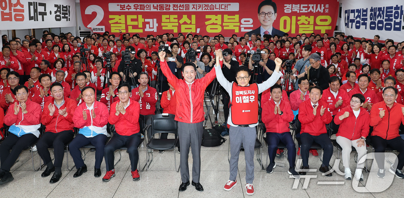 (대구=뉴스1) 공정식 기자 = 장동혁 국민의힘 대표와 이철우 경북도지사 후보가 12일 오후 대구 수성구 국민의힘 당사에서 열린 경북도당 선거대책위원회 발대식에서 함께 손을 들고 …