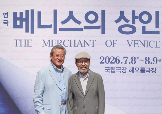 '베니스의 상인' 신구·박근형 대배우들의 연극