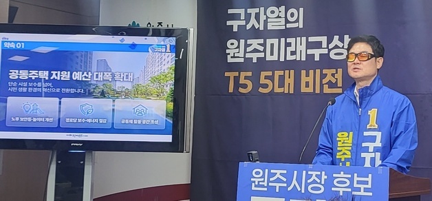 "아파트 관리비 부담 낮춘다"…구자열, '구축 중심 지원 확대'