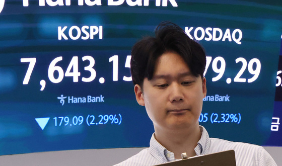 '코스피·코스닥 급락'