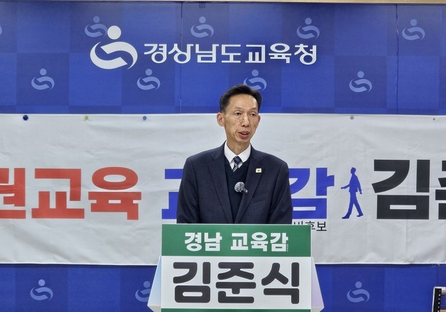 김준식 경남교육감 후보, 진보 진영 단일화 선 긋기…완주 시사