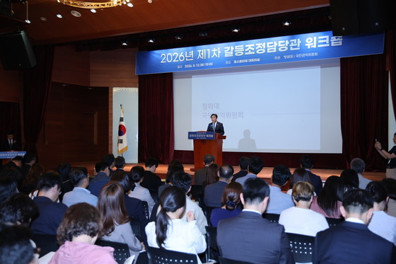 갈등조정담당관 워크숍 발언하는 전성환 수석