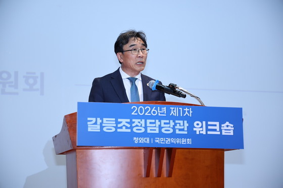 갈등조정담당관 워크숍 발언하는 전성환 수석
