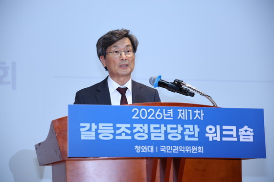 갈등조정담당관 워크숍 발언하는 정일연 위원장
