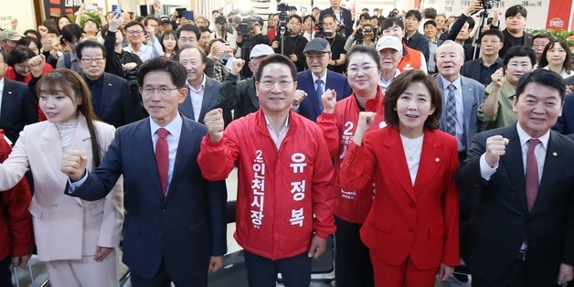 유정복 국민의힘 인천시장 후보 개소식…"세계 초일류 도시 만들겠다"