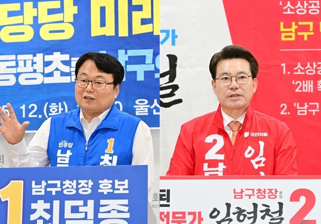 울산 기초단체장 여야 후보들 잇단 민생 공약 발표