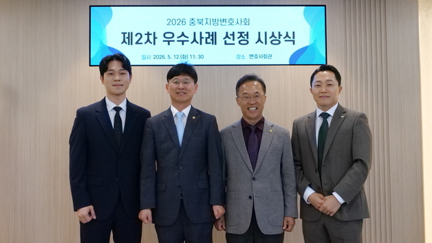 충북변호사회 '우수사례' 변호사 류성룡·박건형·유달준 선정