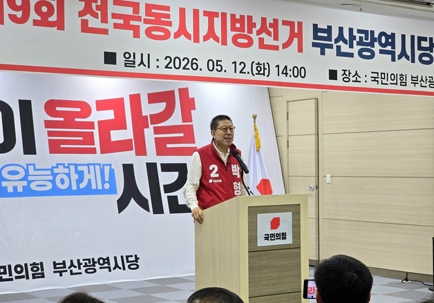 국민의힘 부산 필승 결의… 박형준 "최후의 땀방울 쏟아야 승리"