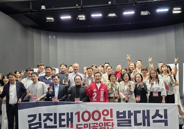김진태, '100인 도민공약단' 출범…"도민이 디자인하는 강원 미래"