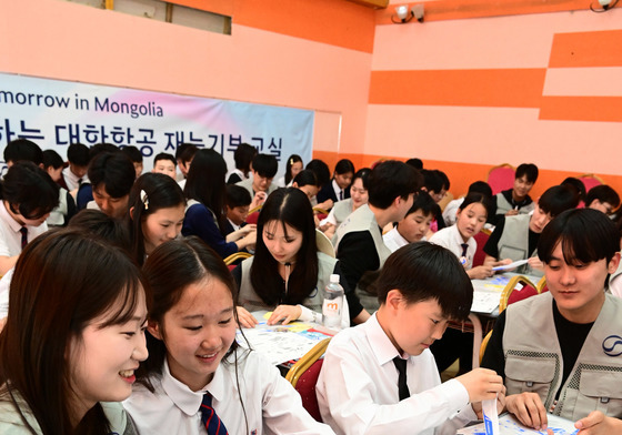 몽골 학생들과 함께한 대한항공 재능기부