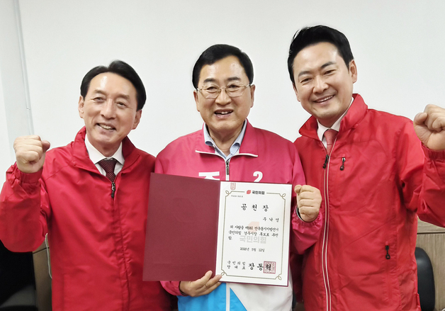 3선 도전 주낙영 경주시장 예비후보 공천장 수령…"본선 압승"