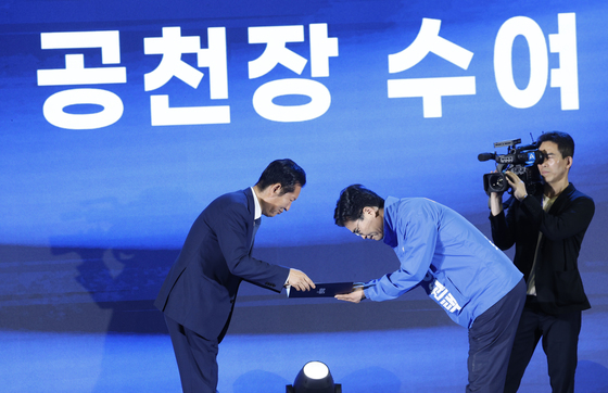 공천장 받는 이원택 전북 지사 후보
