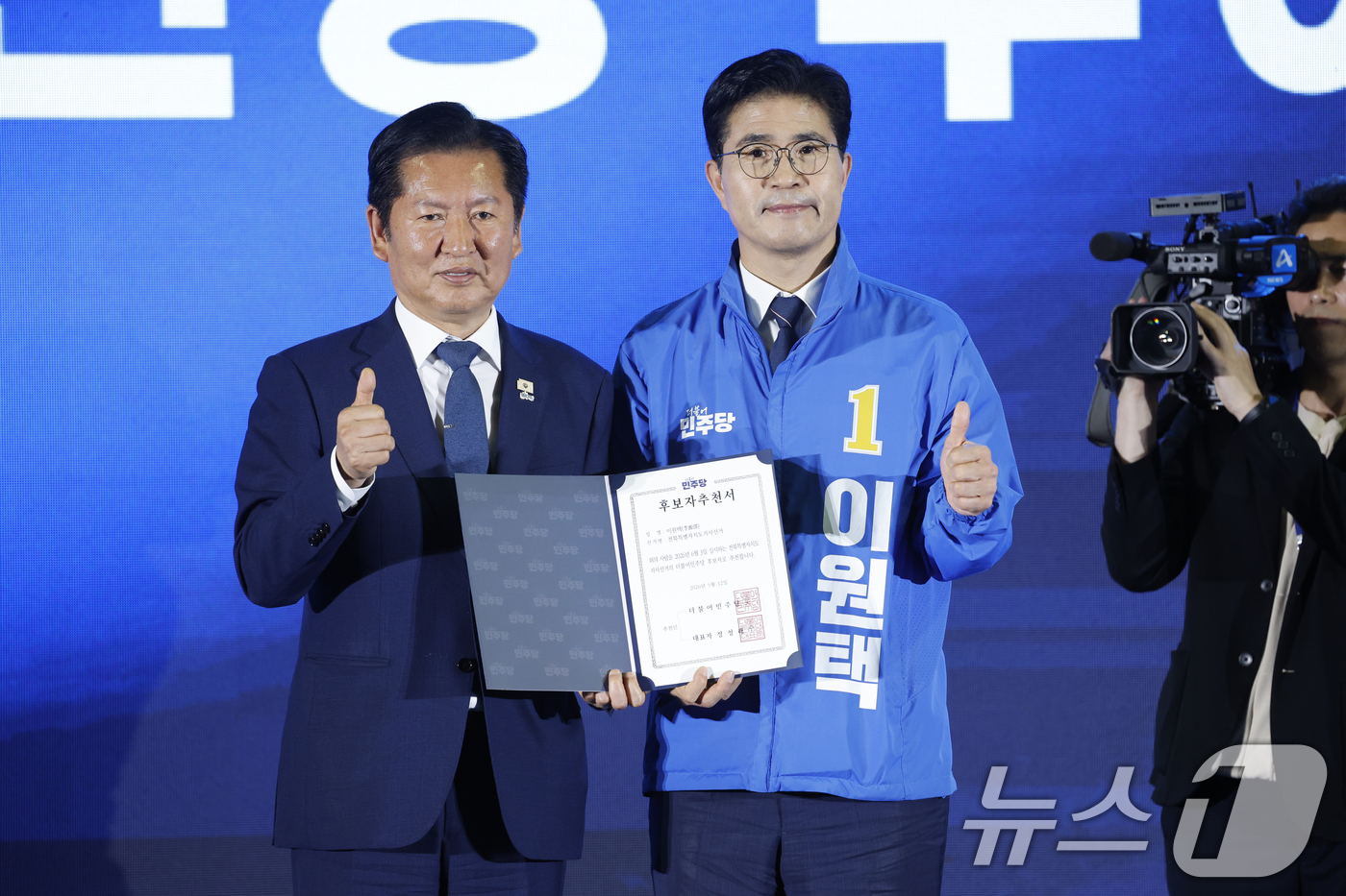 (강진=뉴스1) 김태성 기자 = 정청래 더불어민주당 대표가 12일 전남 강진 제2실내체육관에서 열린 제9회 전국동시지방선거 더불어민주당 전남광주전북 공천자대회에서 이원택 전북특별자 …