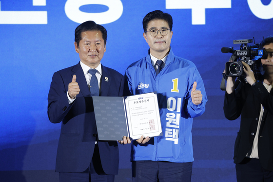공천장 받는 이원택 전북 지사 후보
