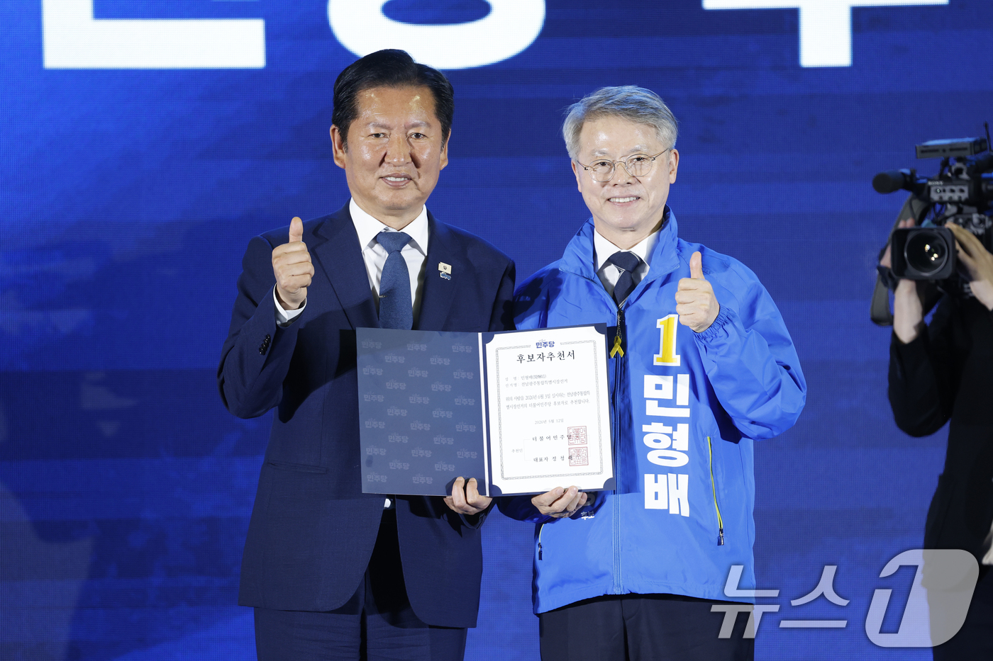(강진=뉴스1) 김태성 기자 = 정청래 더불어민주당 대표가 12일 전남 강진 제2실내체육관에서 열린 제9회 전국동시지방선거 더불어민주당 전남광주전북 공천자대회에서 민형배 전남광주특 …