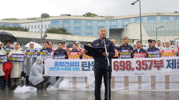 건협 "전문업체 보호 또 연장?"…69만명 탄원서 제출