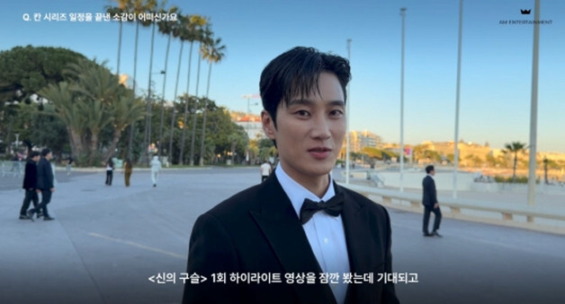 안보현, 칸 시리즈 비하인드 공개…소탈 매력에 훈훈 팬서비스까지