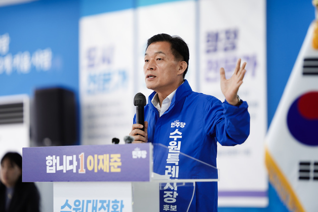 "교통·교육·의료비 낮춘다"…이재준 '3대 반값 생활비' 1호 공약 발표