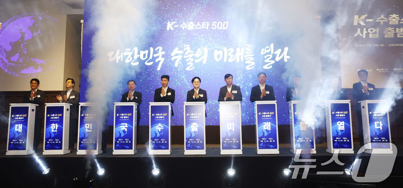 (서울=뉴스1) 김민지 기자 = 김정관 산업통상부 장관(가운데)이 12일 오후 서울 성동구 보테가마지오에서 열린 K-수출스타 500 사업 출범식에서 기관장 및 기업 대표들과 K-수 …