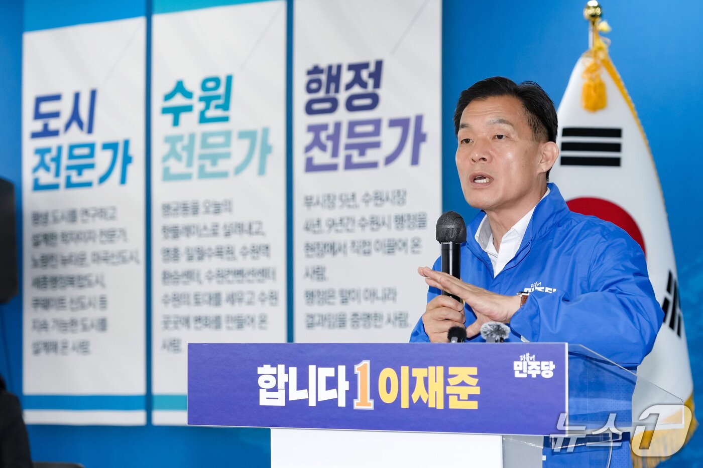 본문 이미지 - 이재준 더불어민주당 경기 수원시장 예비후보. (이 후보 선거캠프 제공. 재판매 및 DB 금지) 2026.5.12/뉴스1