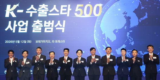 K-수출스타 500 출범식