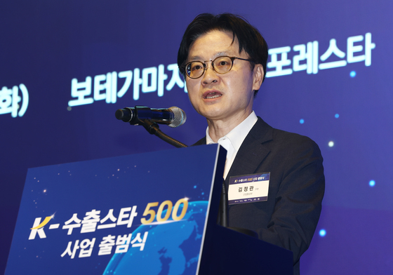 K-수출스타 사업 출범식서 축사하는 김정관 장관