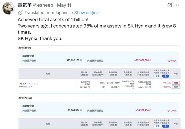 "땡큐 하이닉스" 일본인 96억 계좌 인증 '발칵'…'中日개미' 국내 증권사 오픈런