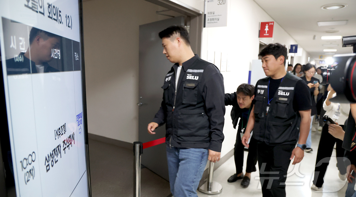 (세종=뉴스1) 김기남 기자 = 최승호 초기업노동조합 삼성전자 지부 위원장이 12일 오후 세종시 정부세종청사 중앙노동위원회 제1조정회의실에서 열린 사후조정회의 진행 과정을 취재진에 …