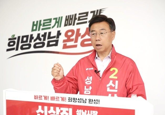 신상진, 판교·오리·위례 연결…"AI·반도체 500조 시대"