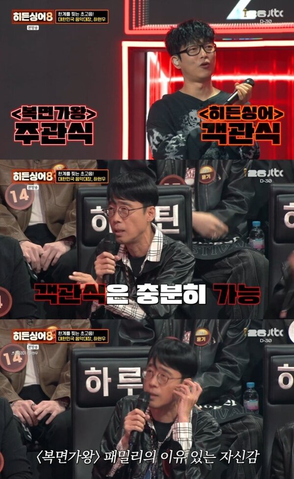 본문 이미지 - JTBC '히든싱어8' 캡처
