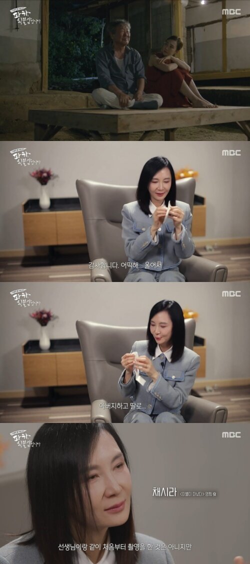 본문 이미지 - MBC '파하, 최불암입니다' 화면 캡처