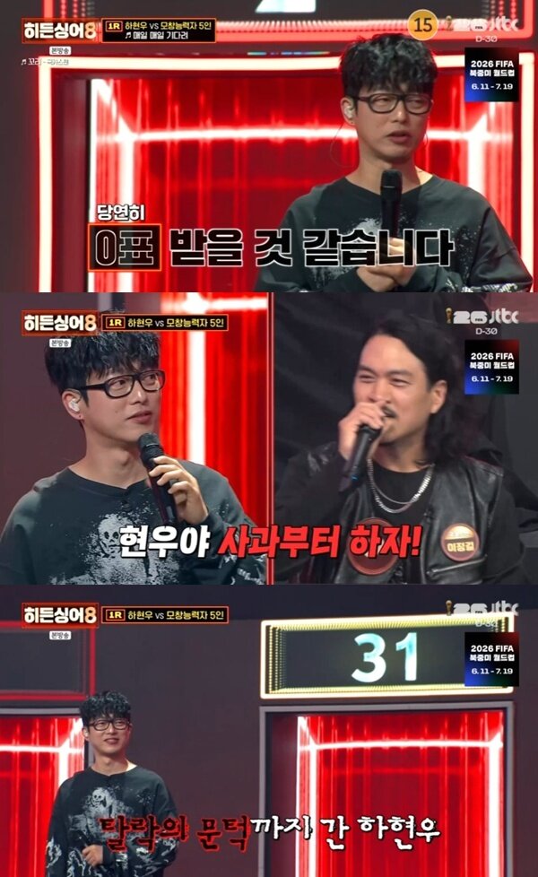 본문 이미지 - JTBC '히든싱어8' 캡처