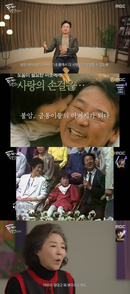 본문 이미지 - MBC '파하, 최불암입니다' 화면 캡처