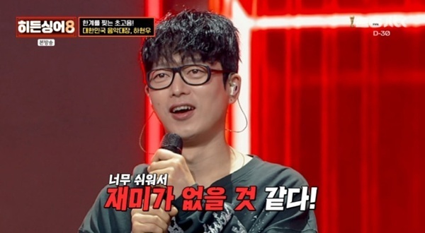 '히든싱어8' 하현우, 출연 고사 이유 고백…"취지 안 맞아" [RE:TV]