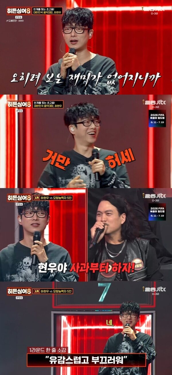 본문 이미지 - JTBC '히든싱어8' 캡처