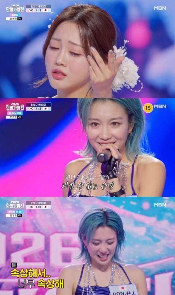 본문 이미지 - MBN '2026 한일가왕전' 캡처