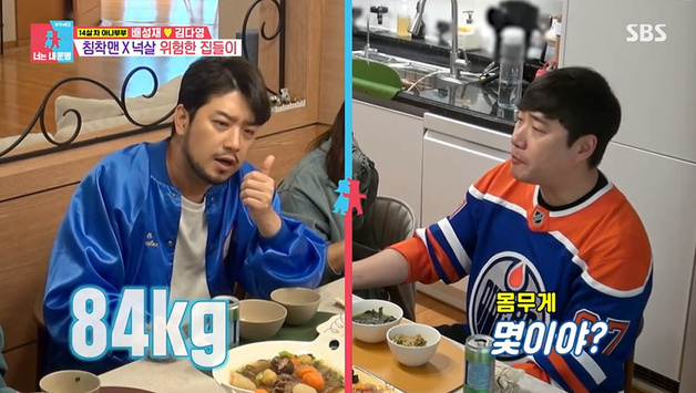 '동상이몽2' 배성재 "몸무게 86㎏" 주장에…비웃음 [RE:TV]