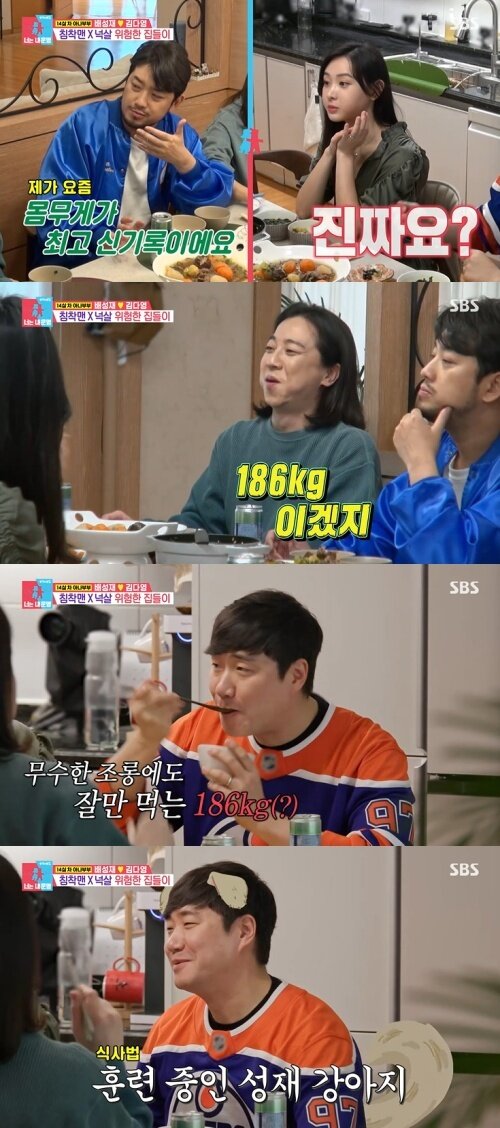 본문 이미지 - SBS '동상이몽2' 화면 캡처