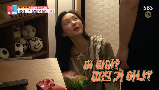 '동상이몽2' 배성재, 숨겨둔 간식 들켰다…♥김다영 충격