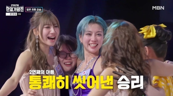 '한일가왕전' 일본, 7:4로 최종 우승…스페셜 매치 전승 [RE:TV]