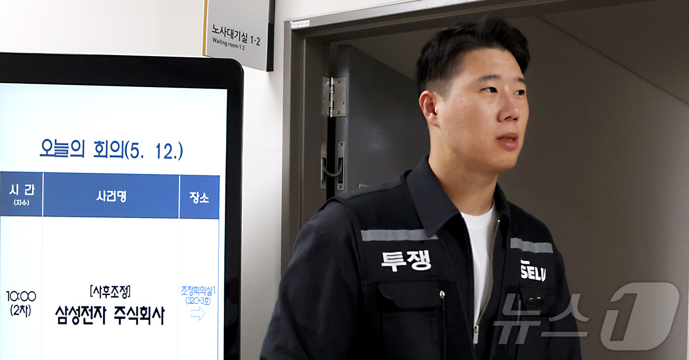 (세종=뉴스1) 김기남 기자 = 최승호 초기업노동조합 삼성전자 지부 위원장이 12일 오후 세종시 정부세종청사 중앙노동위원회 제1조정회의실에서 열린 사후조정회의 진행 과정을 취재진에 …